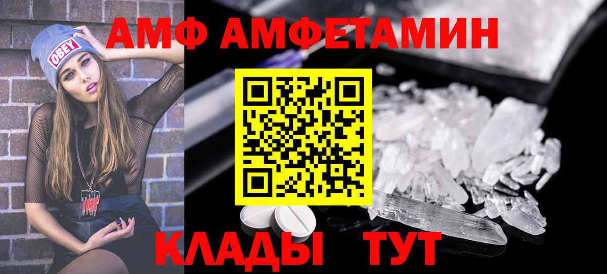 АМФ 98%  Amphetamine  Серпухов  Амфетамин  Вход с VPN 