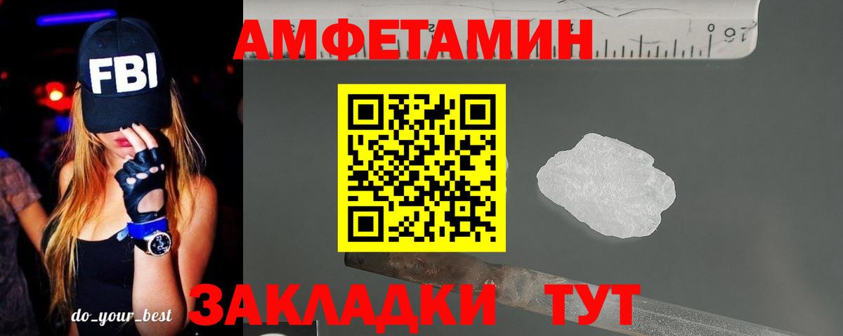 АМФЕТАМИН Premium Серпухов