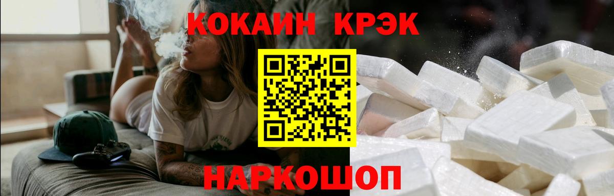 Кокаин FishScale  Cocaine  Вход с VPN  Серпухов  Cocaine Колумбийский 
