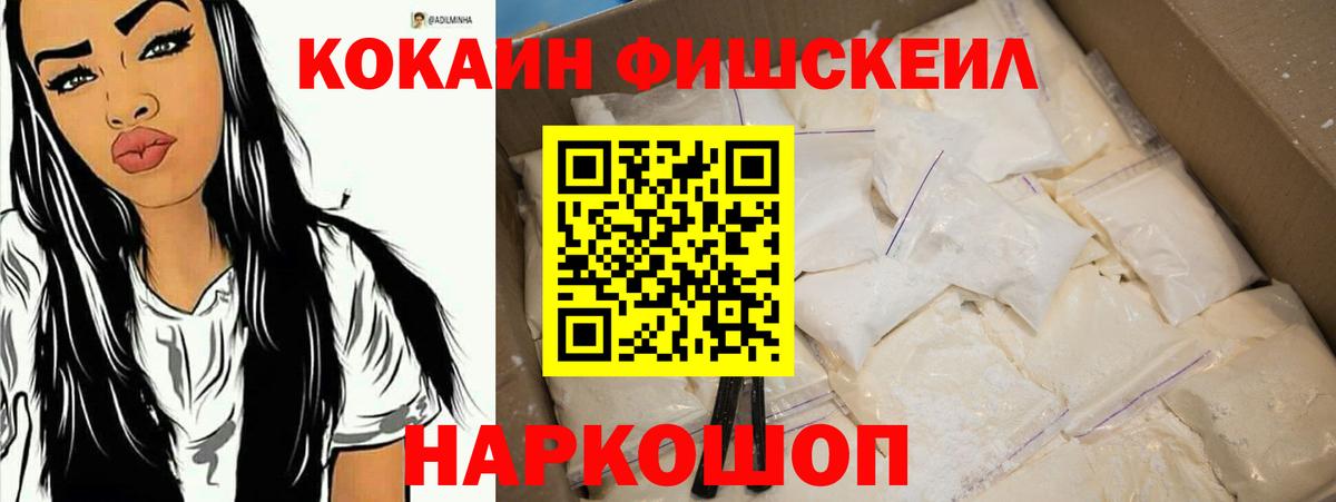 Кокаин 99% Серпухов