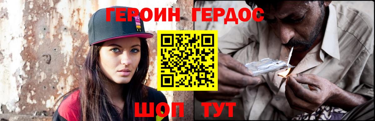 ГЕРОИН афганец  Вход с VPN  Героин  Серпухов 