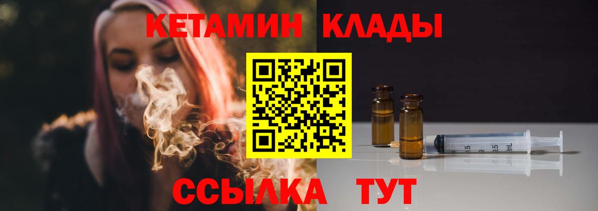 Кетамин VHQ  Вход с VPN  Серпухов 