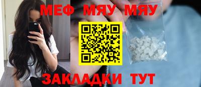 мескалин Партизанск