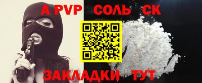 мескалин Партизанск