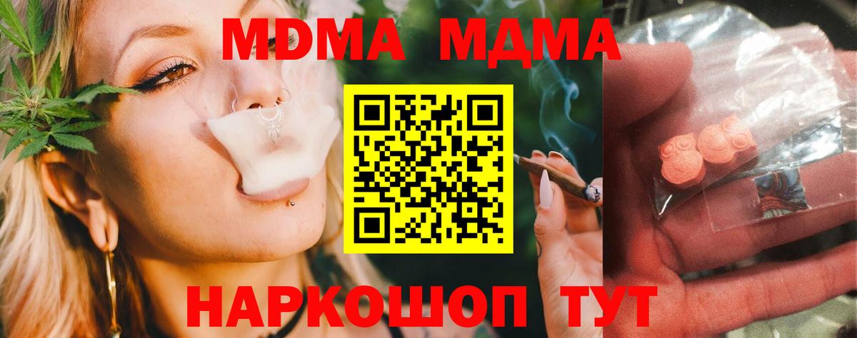 MDMA кристаллы  MDMA  МДМА VHQ  Серпухов  Вход с VPN 