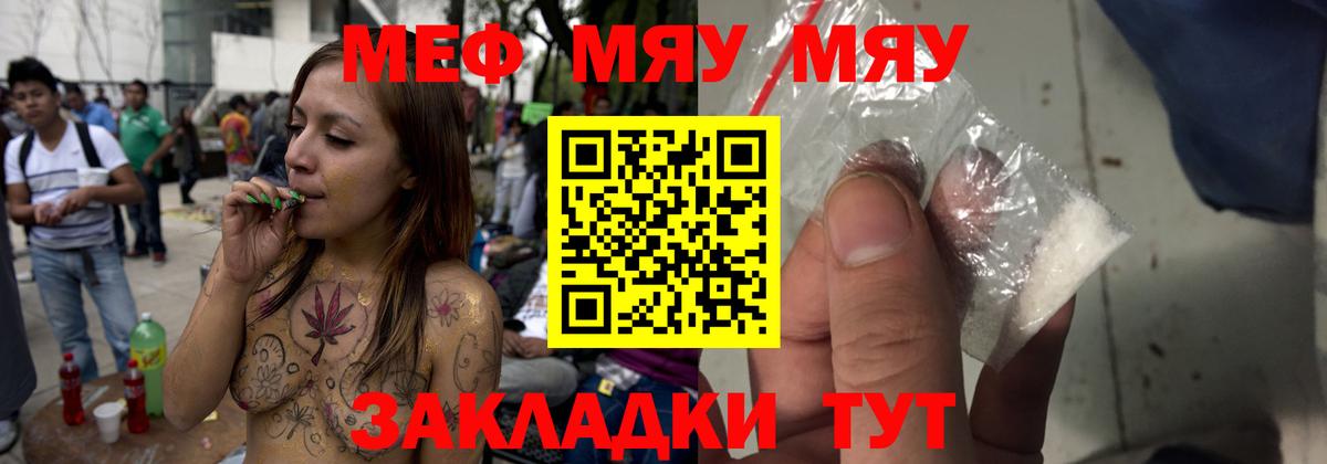 Мефедрон мука  МЯУ-МЯУ мука  Серпухов  МЕФ  Вход с VPN 