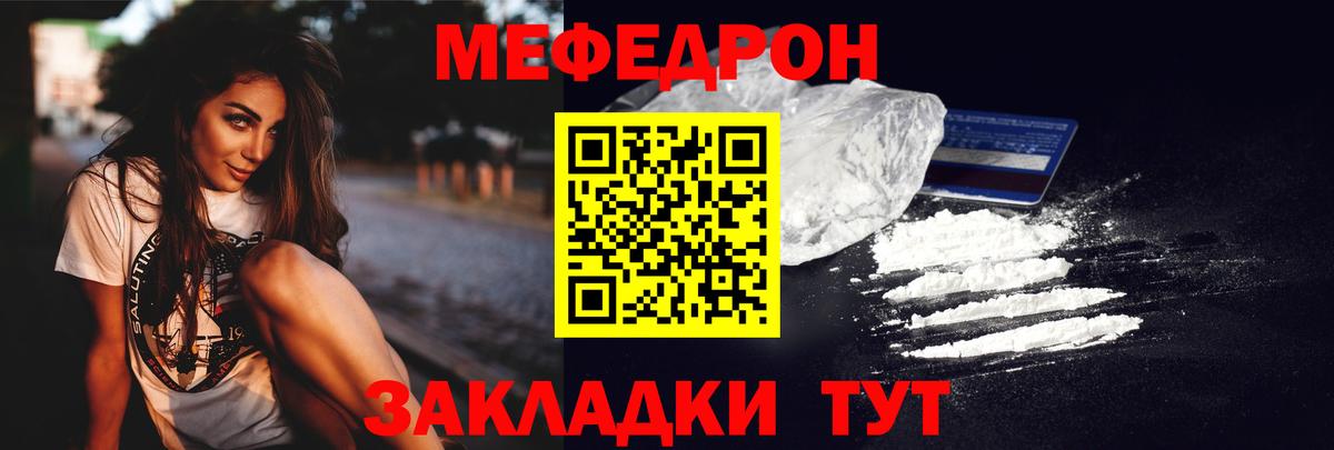 Меф  Серпухов