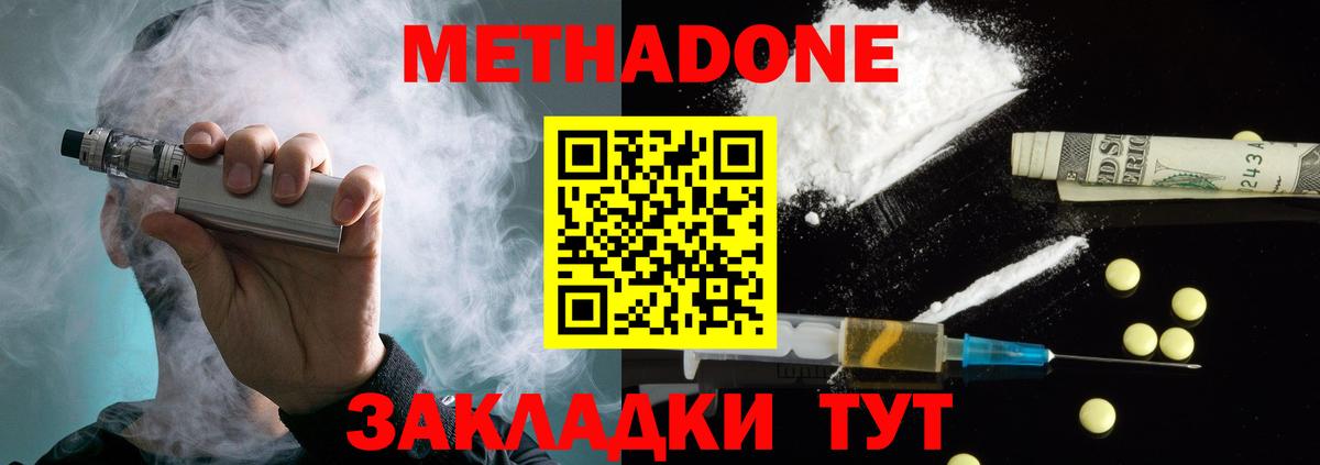 OMG   Метадон methadone  Вход с VPN  МЕТАДОН мёд  Серпухов 