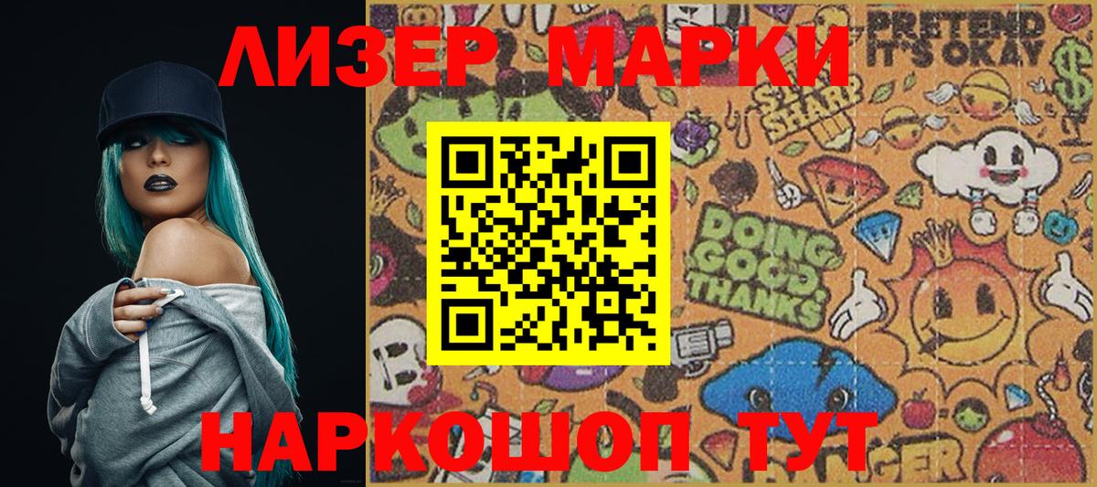 Серпухов  Марки NBOMe 1,8мг  Вход с VPN 