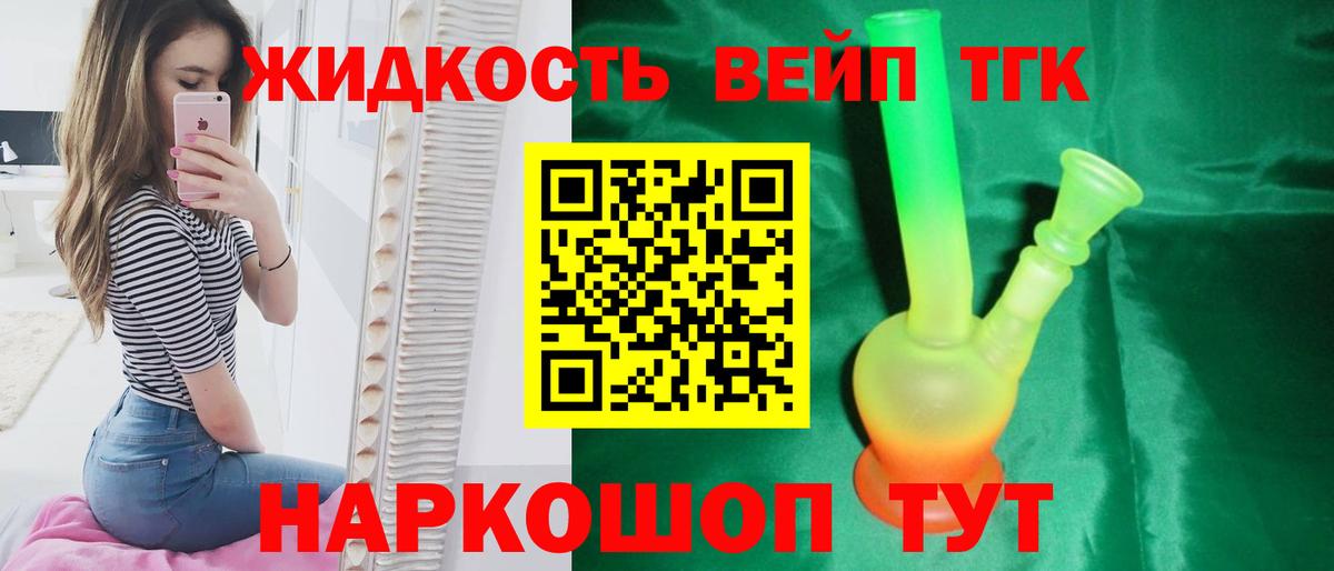Серпухов  Дистиллят ТГК концентрат  даркнет сайт  Вход с VPN 