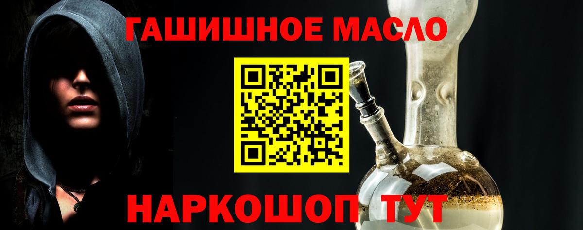 Дистиллят ТГК THC oil Серпухов